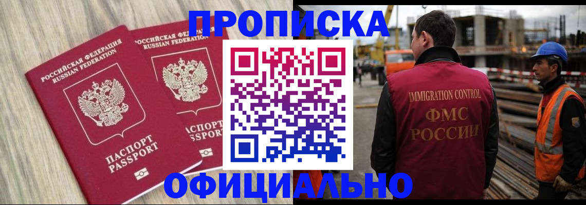 прописка поиск в Куровском