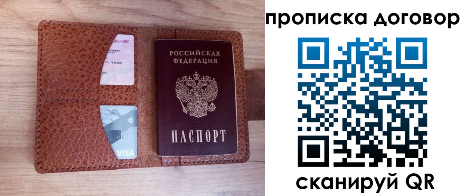 прописка для военкомата в Куровском