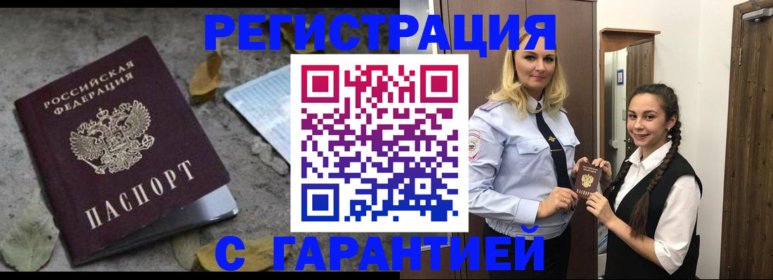 временная регистрация законно в Куровском