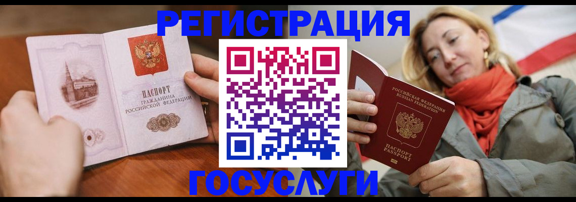 временная регистрация для всех в Куровском