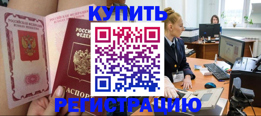 прописка паспорт в Куровском