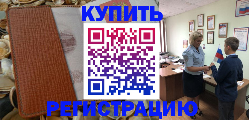 прописка для кредита в Куровском