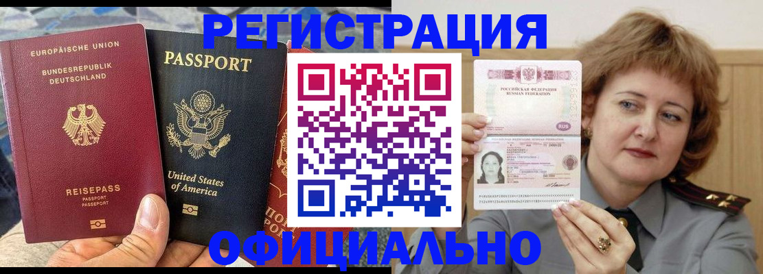 прописка в квартире в Куровском