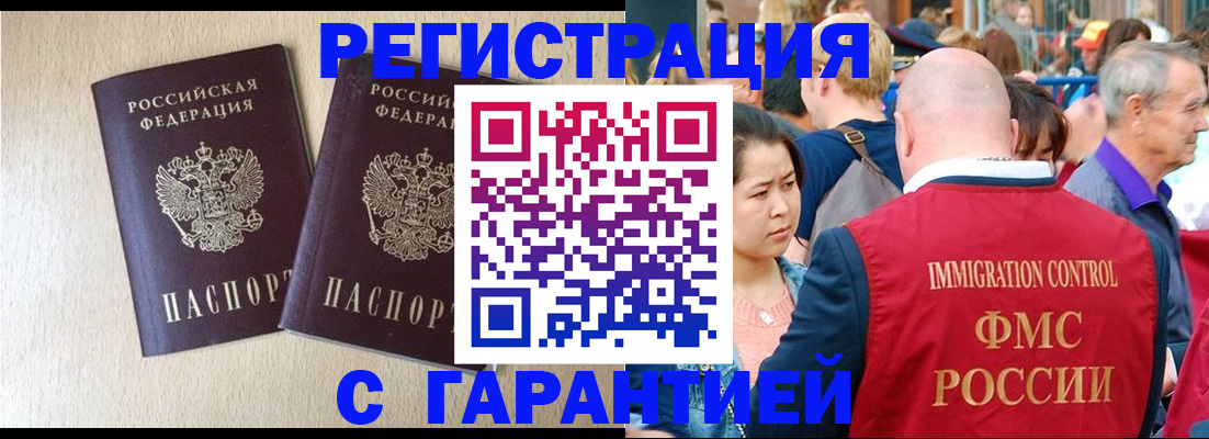 прописка регистрация в Куровском