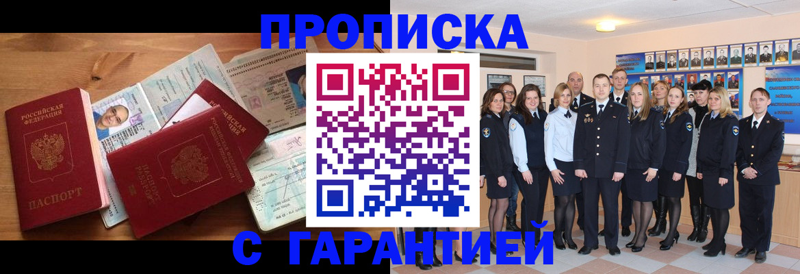 прописка поиск в Куровском