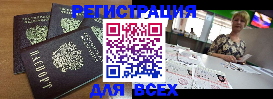 регистрация для дет. сада в Куровском